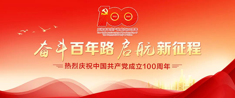 广东会vip·贵宾厅(集团)官方网站