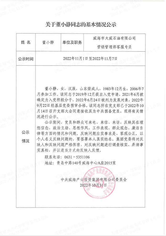 广东会vip·贵宾厅(集团)官方网站