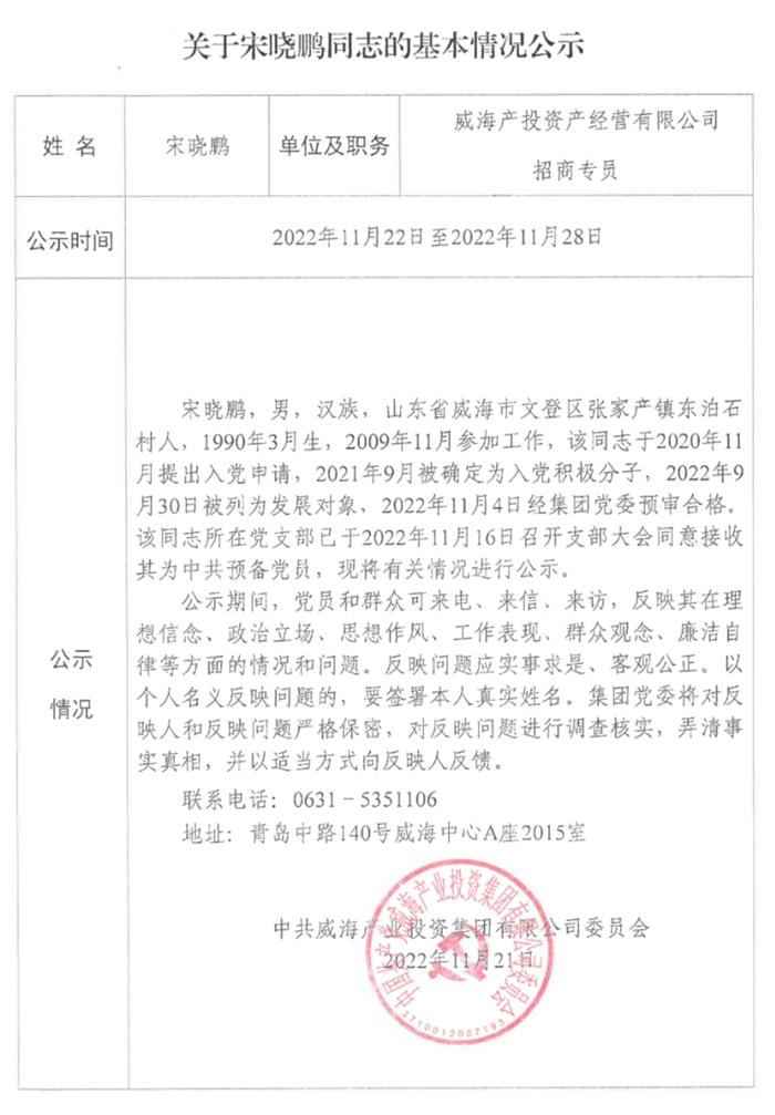 广东会vip·贵宾厅(集团)官方网站