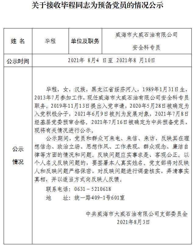 广东会vip·贵宾厅(集团)官方网站