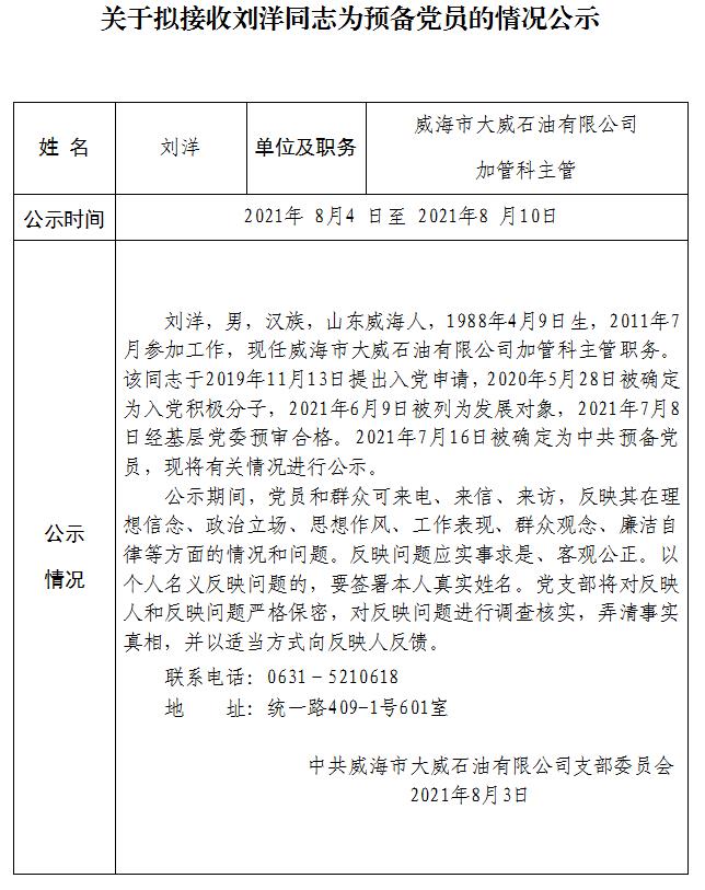 广东会vip·贵宾厅(集团)官方网站