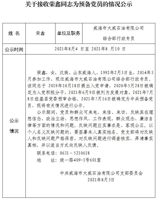 广东会vip·贵宾厅(集团)官方网站