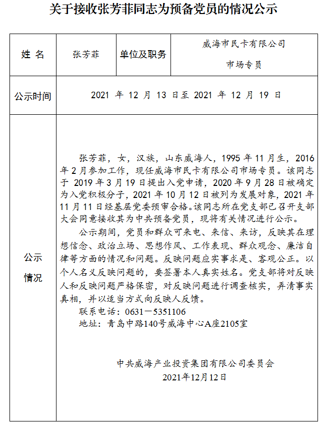 广东会vip·贵宾厅(集团)官方网站