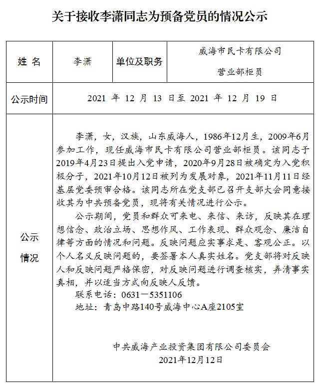 广东会vip·贵宾厅(集团)官方网站