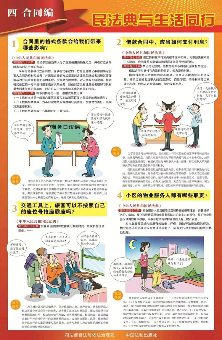 广东会vip·贵宾厅(集团)官方网站