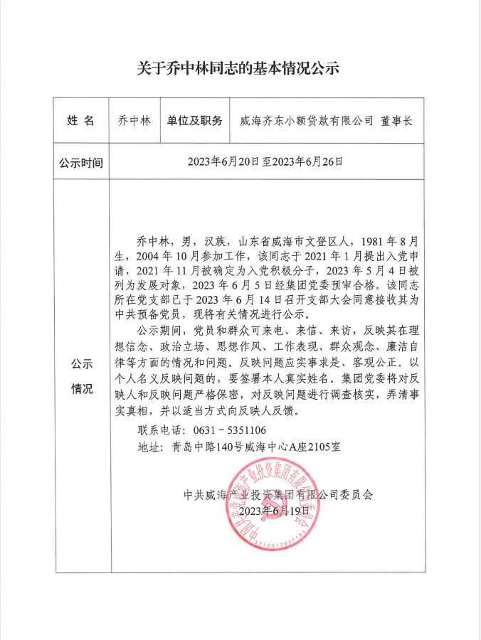 广东会vip·贵宾厅(集团)官方网站