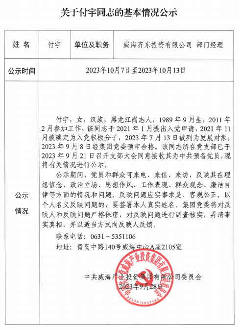 广东会vip·贵宾厅(集团)官方网站