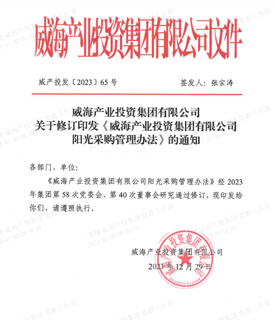 广东会vip·贵宾厅(集团)官方网站