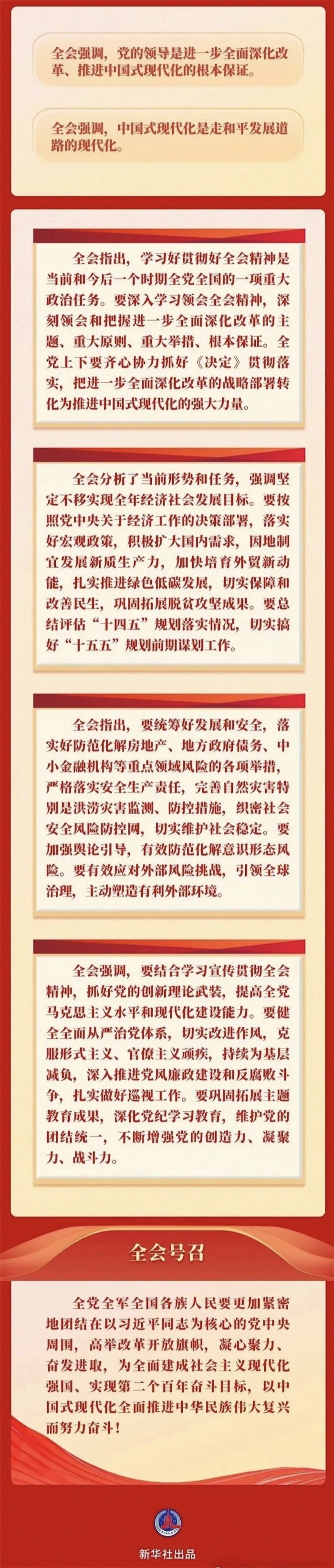 广东会vip·贵宾厅(集团)官方网站