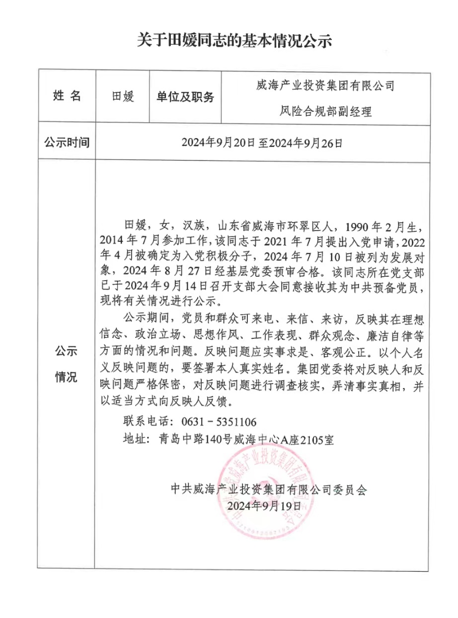 广东会vip·贵宾厅(集团)官方网站