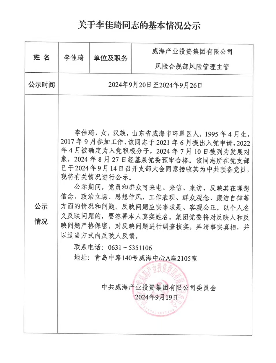 广东会vip·贵宾厅(集团)官方网站