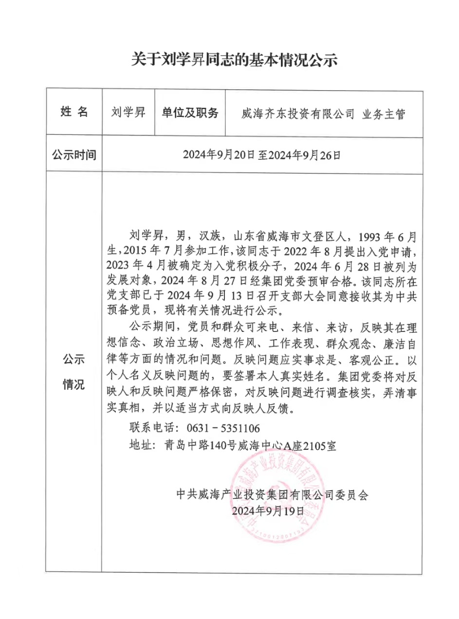 广东会vip·贵宾厅(集团)官方网站