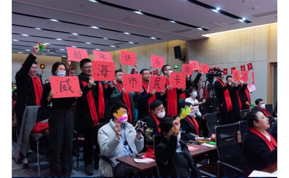 风雨同舟 扬帆远航——威海产投集团迎春联欢晚会掠影